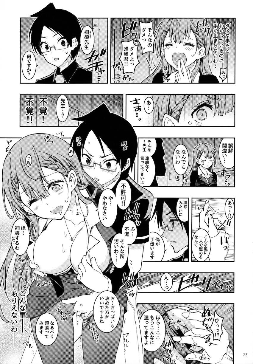 過去作5本と描き下ろし1本の6本立て総集本☆同級生JKや女教師とのエロパコ性活！ <> 022