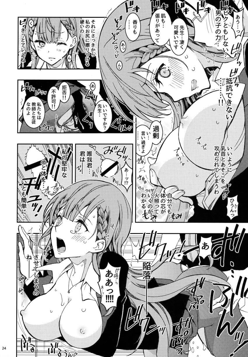 過去作5本と描き下ろし1本の6本立て総集本☆同級生JKや女教師とのエロパコ性活！ <> 023