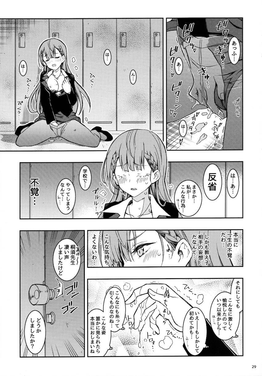 過去作5本と描き下ろし1本の6本立て総集本☆同級生JKや女教師とのエロパコ性活！ <> 028