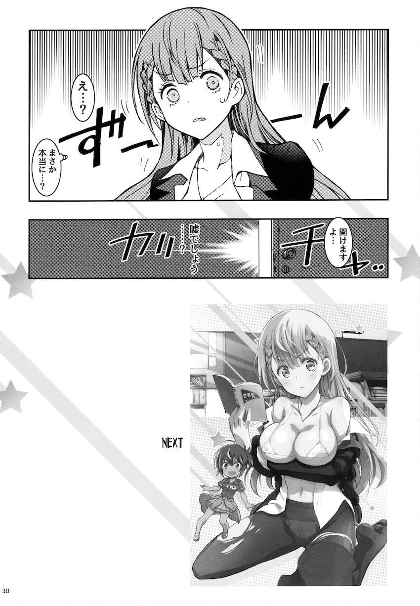 過去作5本と描き下ろし1本の6本立て総集本☆同級生JKや女教師とのエロパコ性活！ <> 029