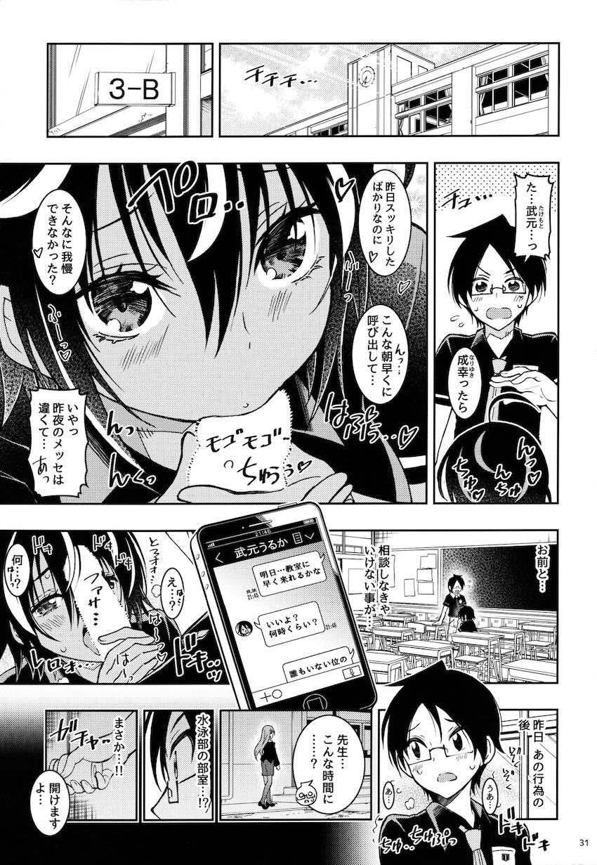 過去作5本と描き下ろし1本の6本立て総集本☆同級生JKや女教師とのエロパコ性活！ <> 030