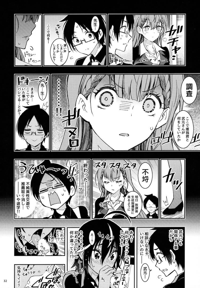 過去作5本と描き下ろし1本の6本立て総集本☆同級生JKや女教師とのエロパコ性活！ <> 031