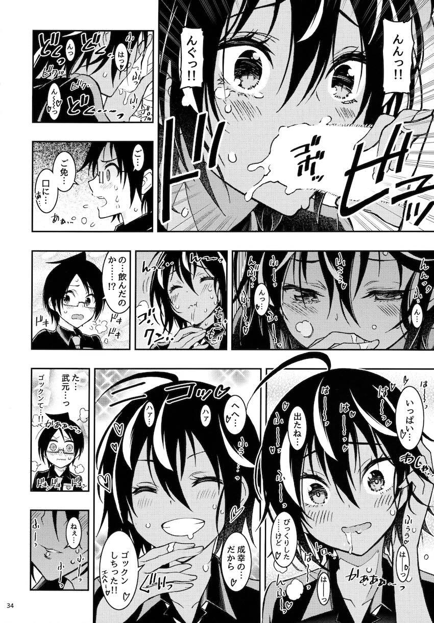 過去作5本と描き下ろし1本の6本立て総集本☆同級生JKや女教師とのエロパコ性活！ <> 033
