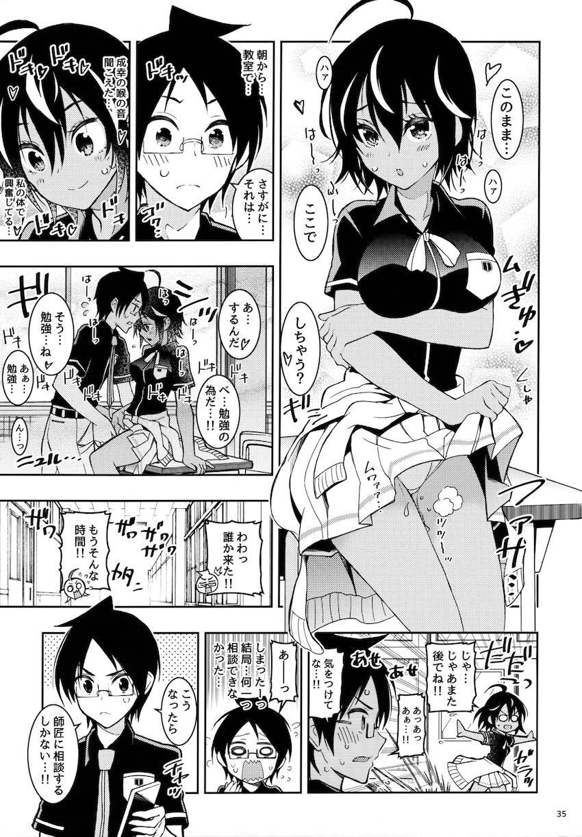 過去作5本と描き下ろし1本の6本立て総集本☆同級生JKや女教師とのエロパコ性活！ <> 034