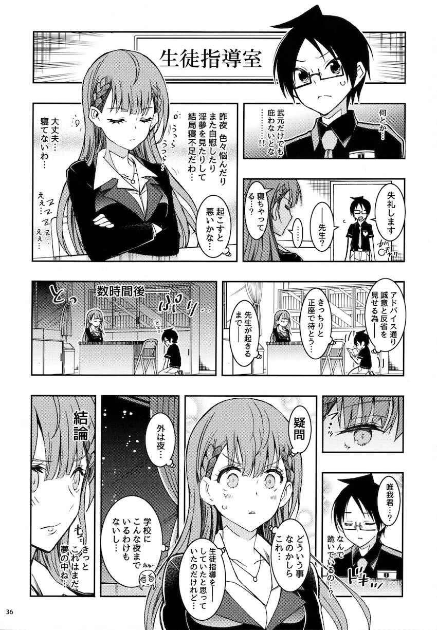 過去作5本と描き下ろし1本の6本立て総集本☆同級生JKや女教師とのエロパコ性活！ <> 035