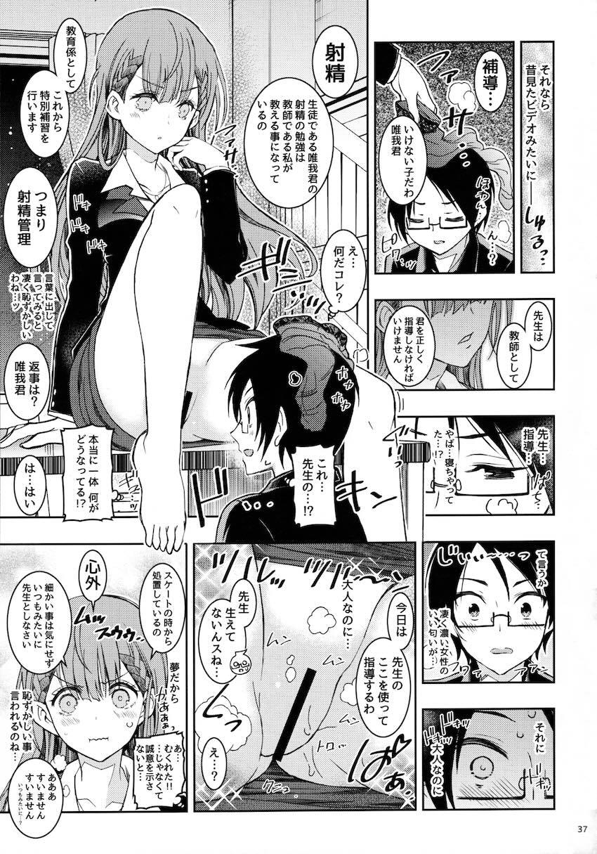 過去作5本と描き下ろし1本の6本立て総集本☆同級生JKや女教師とのエロパコ性活！ <> 036