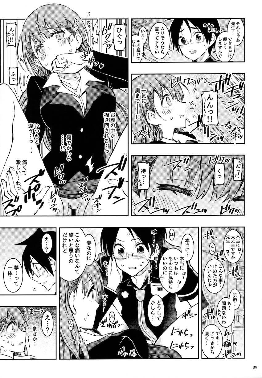 過去作5本と描き下ろし1本の6本立て総集本☆同級生JKや女教師とのエロパコ性活！ <> 038