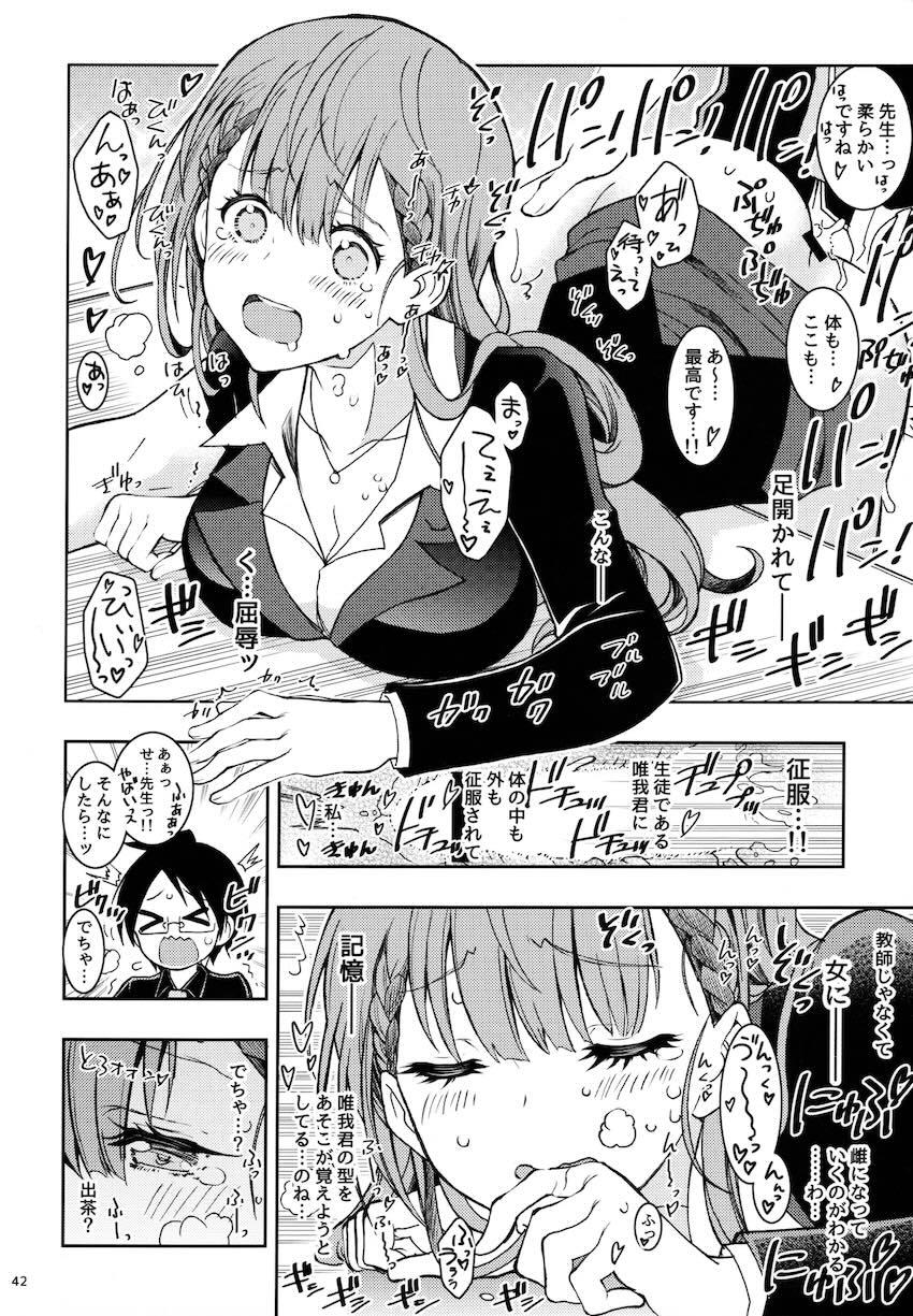 過去作5本と描き下ろし1本の6本立て総集本☆同級生JKや女教師とのエロパコ性活！ <> 041