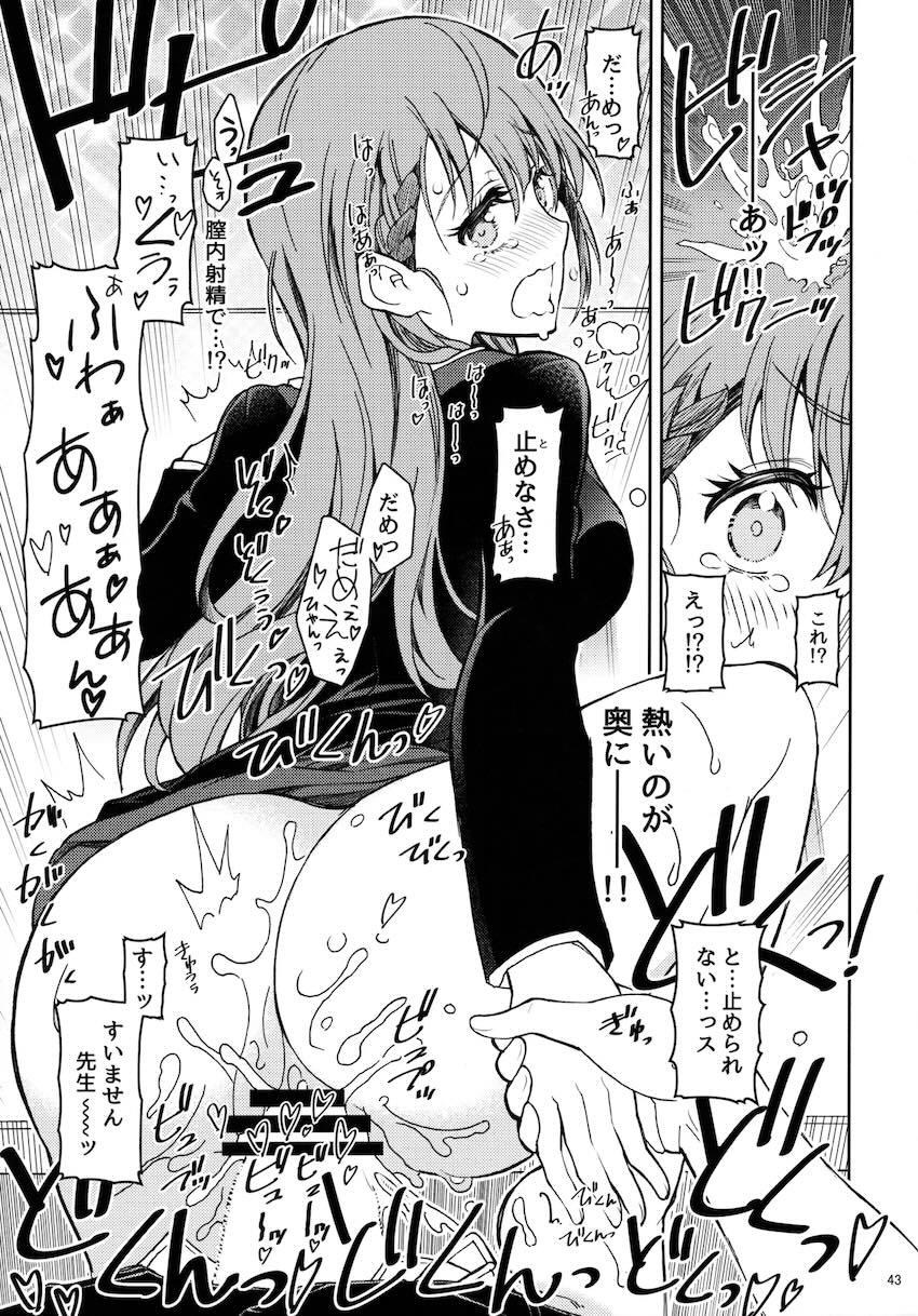 過去作5本と描き下ろし1本の6本立て総集本☆同級生JKや女教師とのエロパコ性活！ <> 042