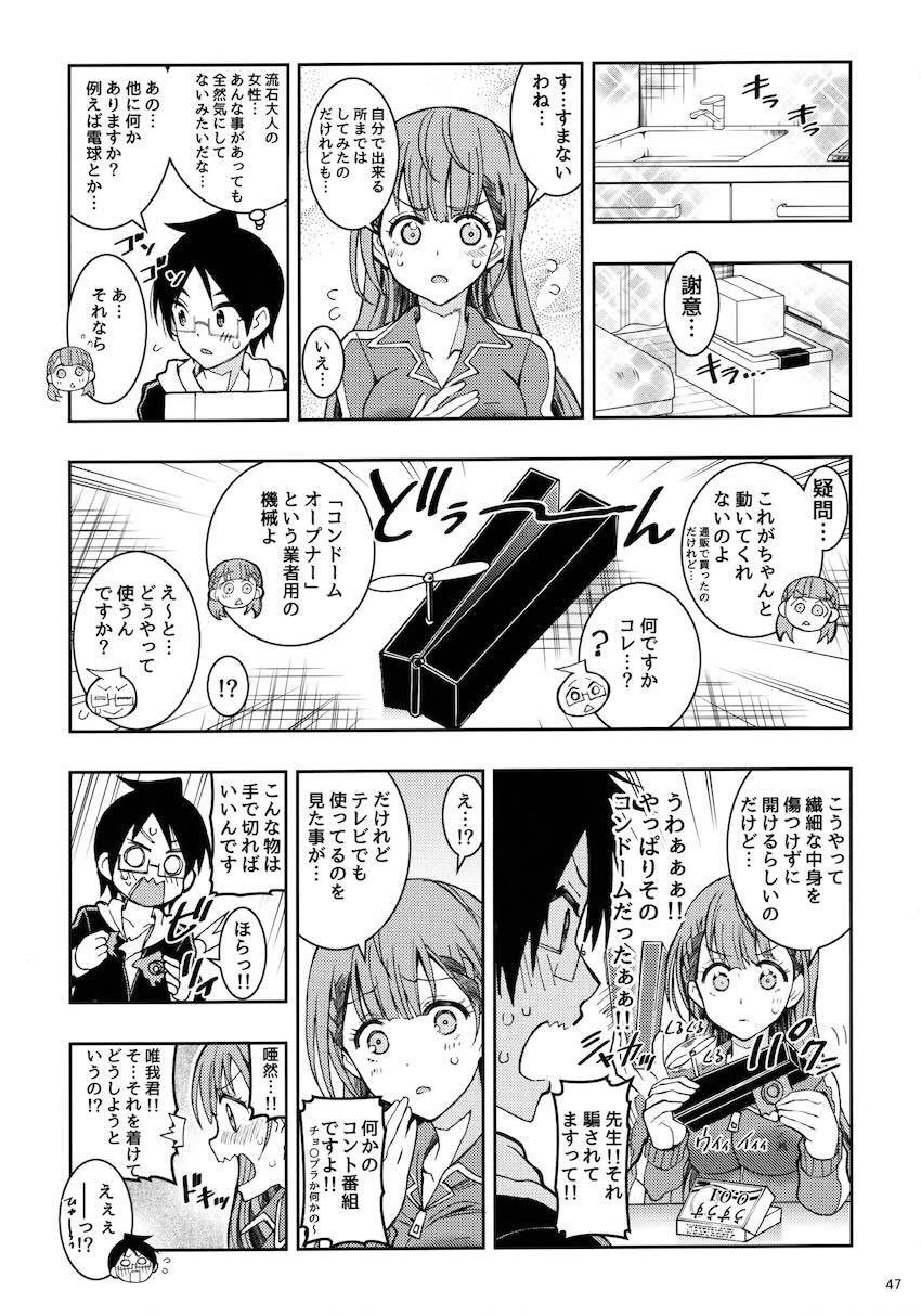 過去作5本と描き下ろし1本の6本立て総集本☆同級生JKや女教師とのエロパコ性活！ <> 046