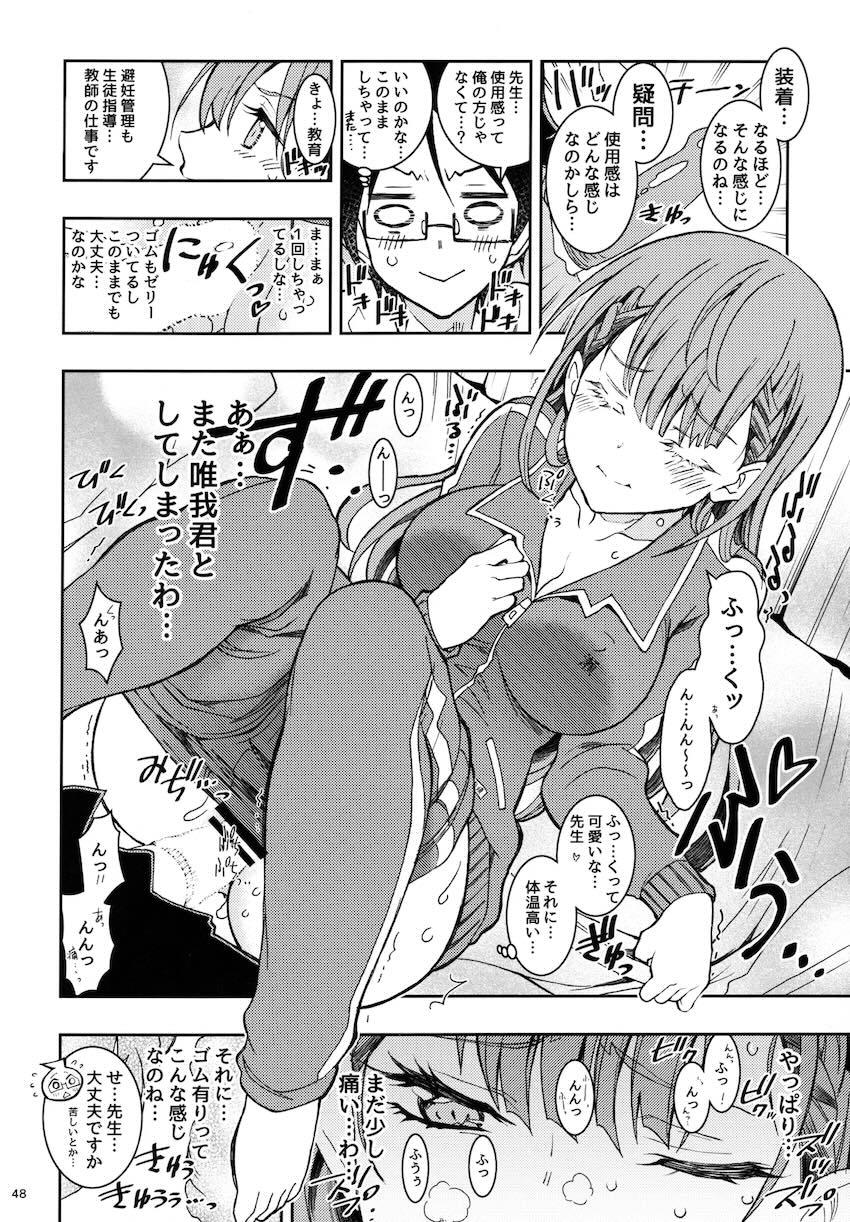 過去作5本と描き下ろし1本の6本立て総集本☆同級生JKや女教師とのエロパコ性活！ <> 047