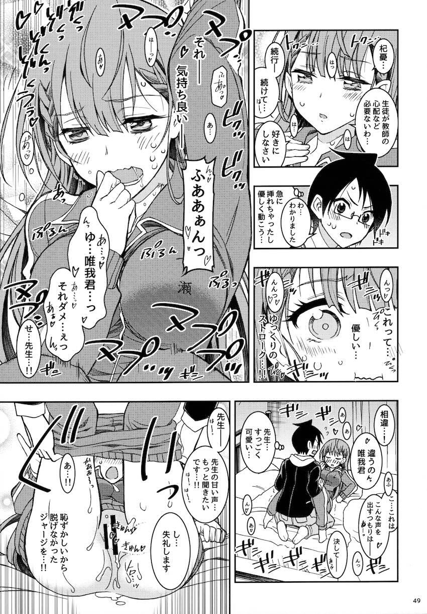 過去作5本と描き下ろし1本の6本立て総集本☆同級生JKや女教師とのエロパコ性活！ <> 048