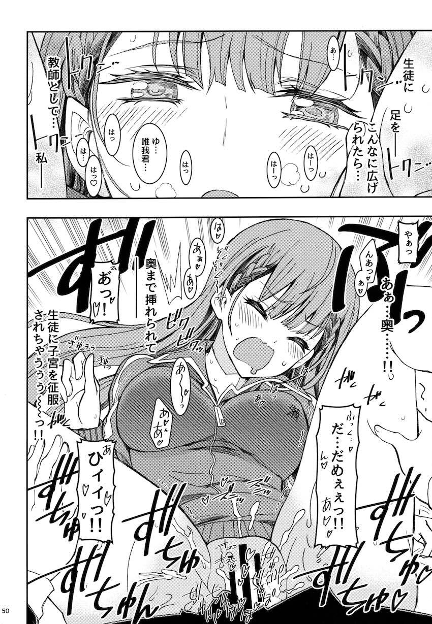 過去作5本と描き下ろし1本の6本立て総集本☆同級生JKや女教師とのエロパコ性活！ <> 049