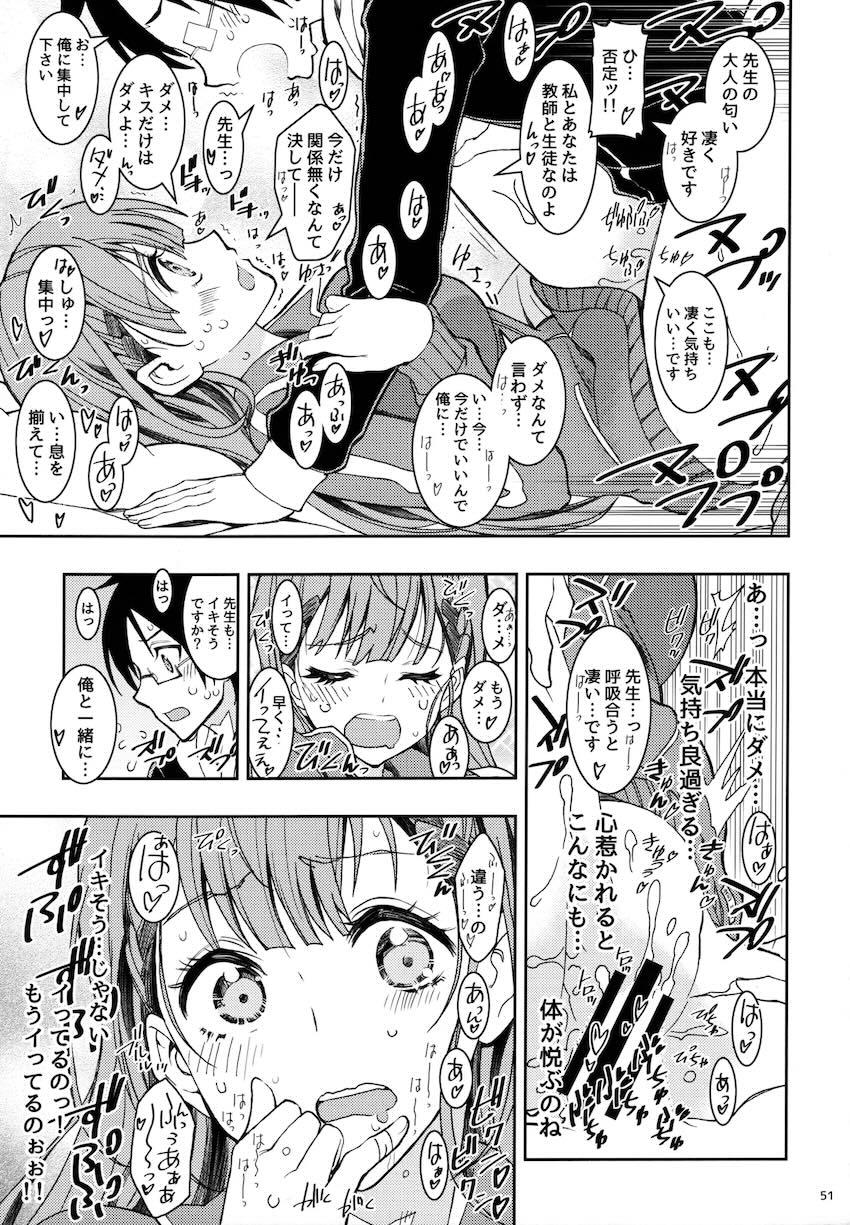 過去作5本と描き下ろし1本の6本立て総集本☆同級生JKや女教師とのエロパコ性活！ <> 050