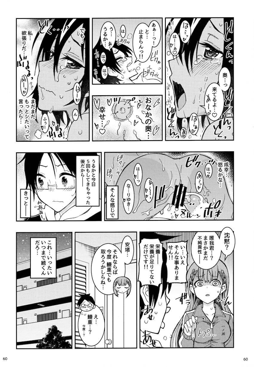 過去作5本と描き下ろし1本の6本立て総集本☆同級生JKや女教師とのエロパコ性活！ <> 059