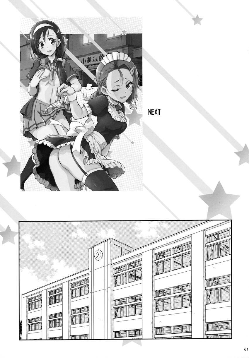 過去作5本と描き下ろし1本の6本立て総集本☆同級生JKや女教師とのエロパコ性活！ <> 060