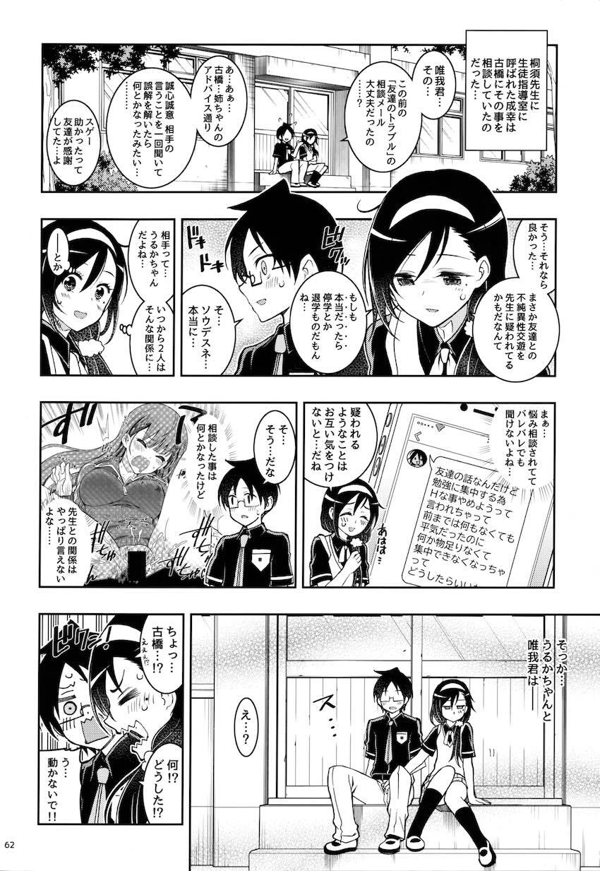 過去作5本と描き下ろし1本の6本立て総集本☆同級生JKや女教師とのエロパコ性活！ <> 061