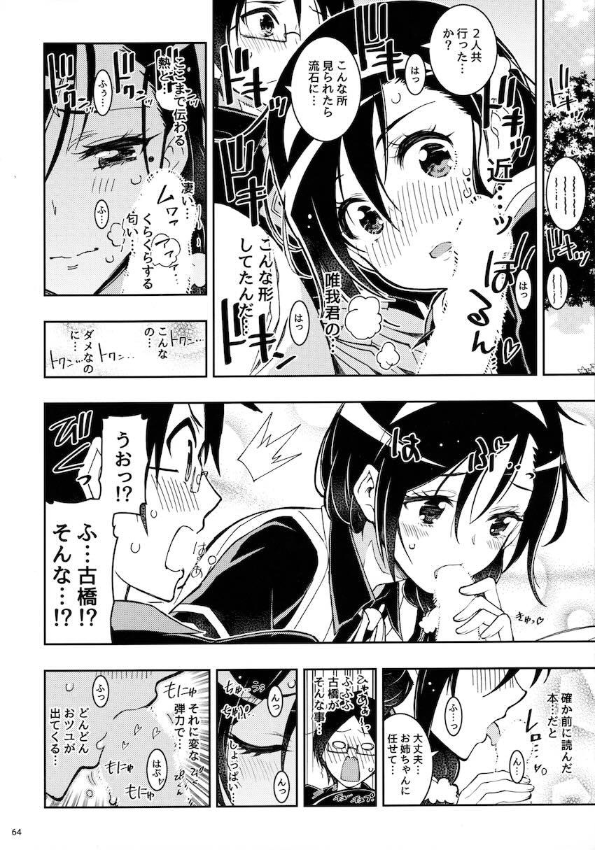過去作5本と描き下ろし1本の6本立て総集本☆同級生JKや女教師とのエロパコ性活！ <> 063