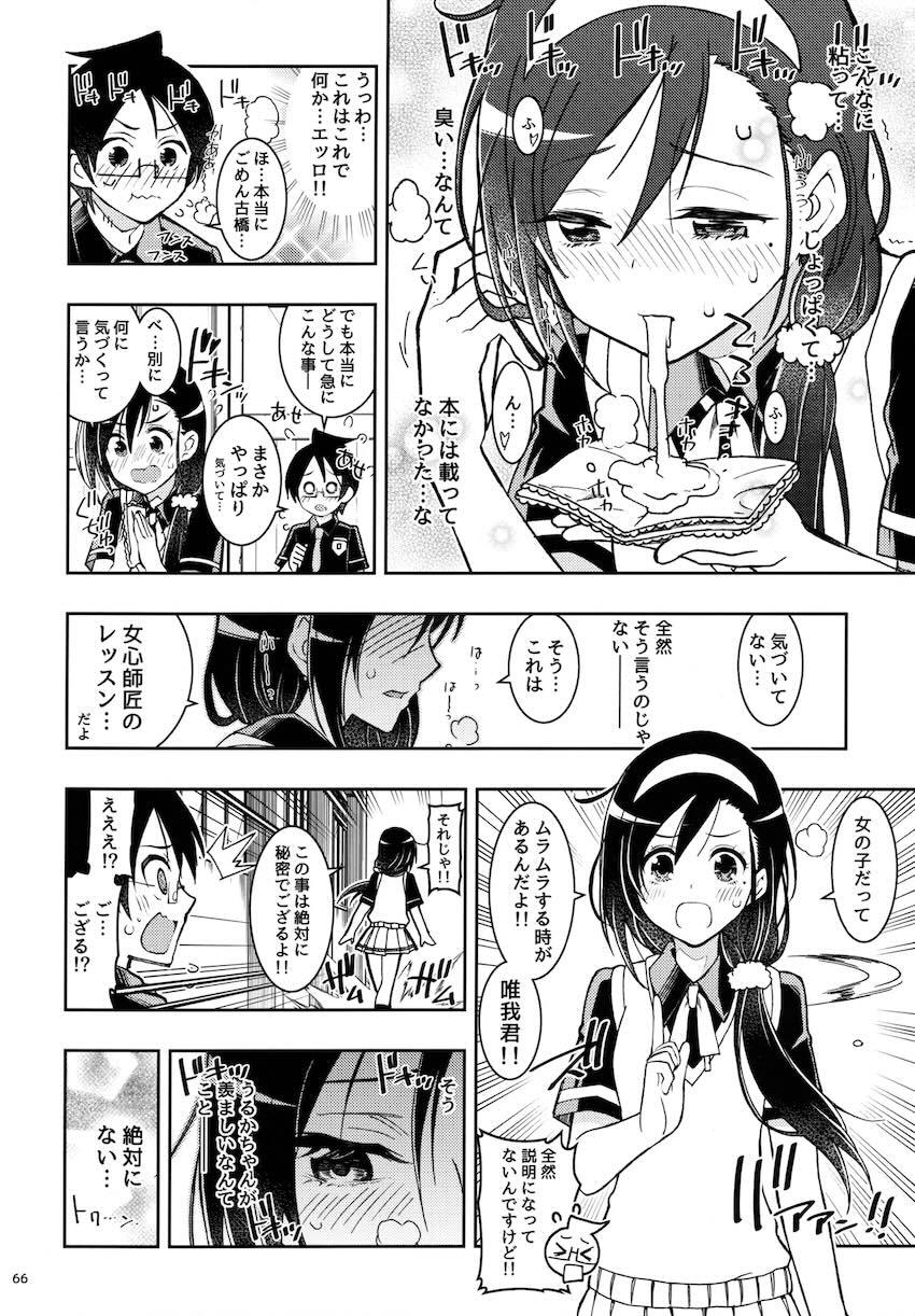 過去作5本と描き下ろし1本の6本立て総集本☆同級生JKや女教師とのエロパコ性活！ <> 065
