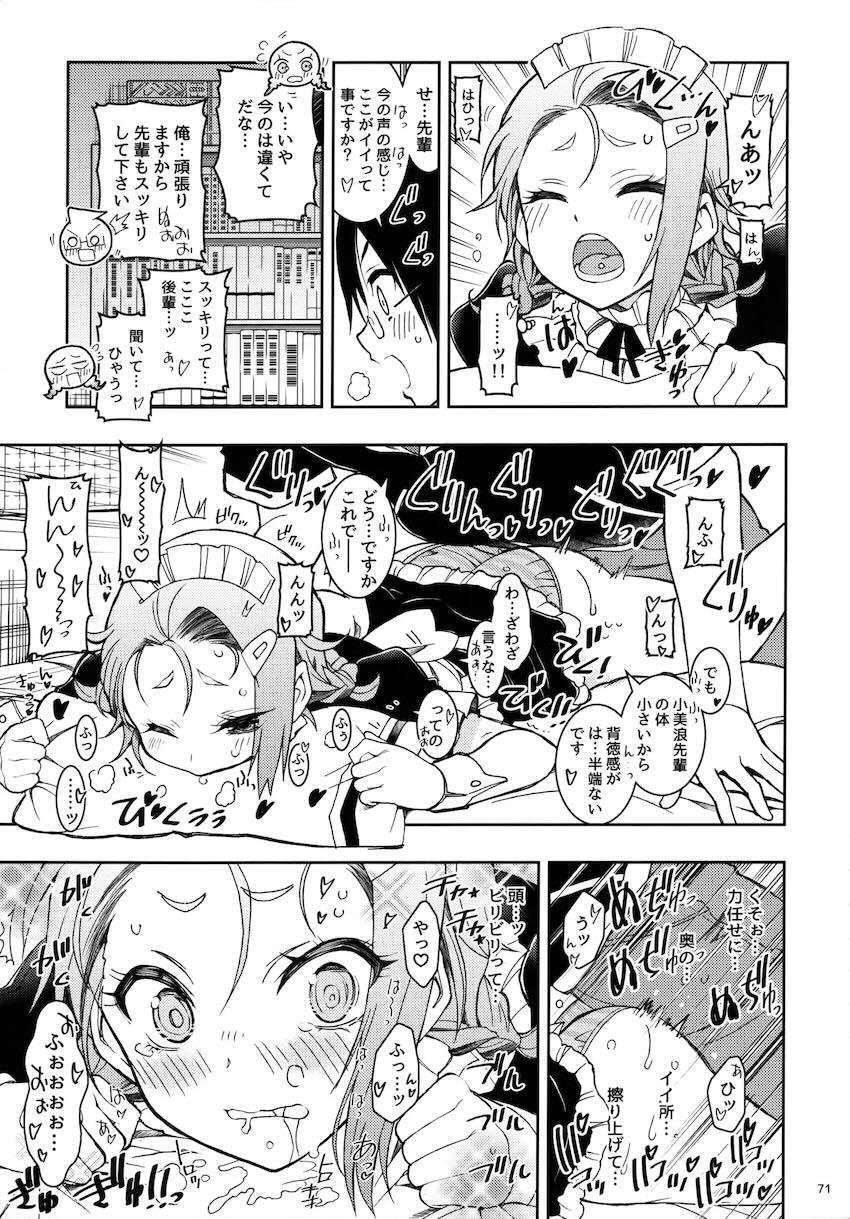 過去作5本と描き下ろし1本の6本立て総集本☆同級生JKや女教師とのエロパコ性活！ <> 070
