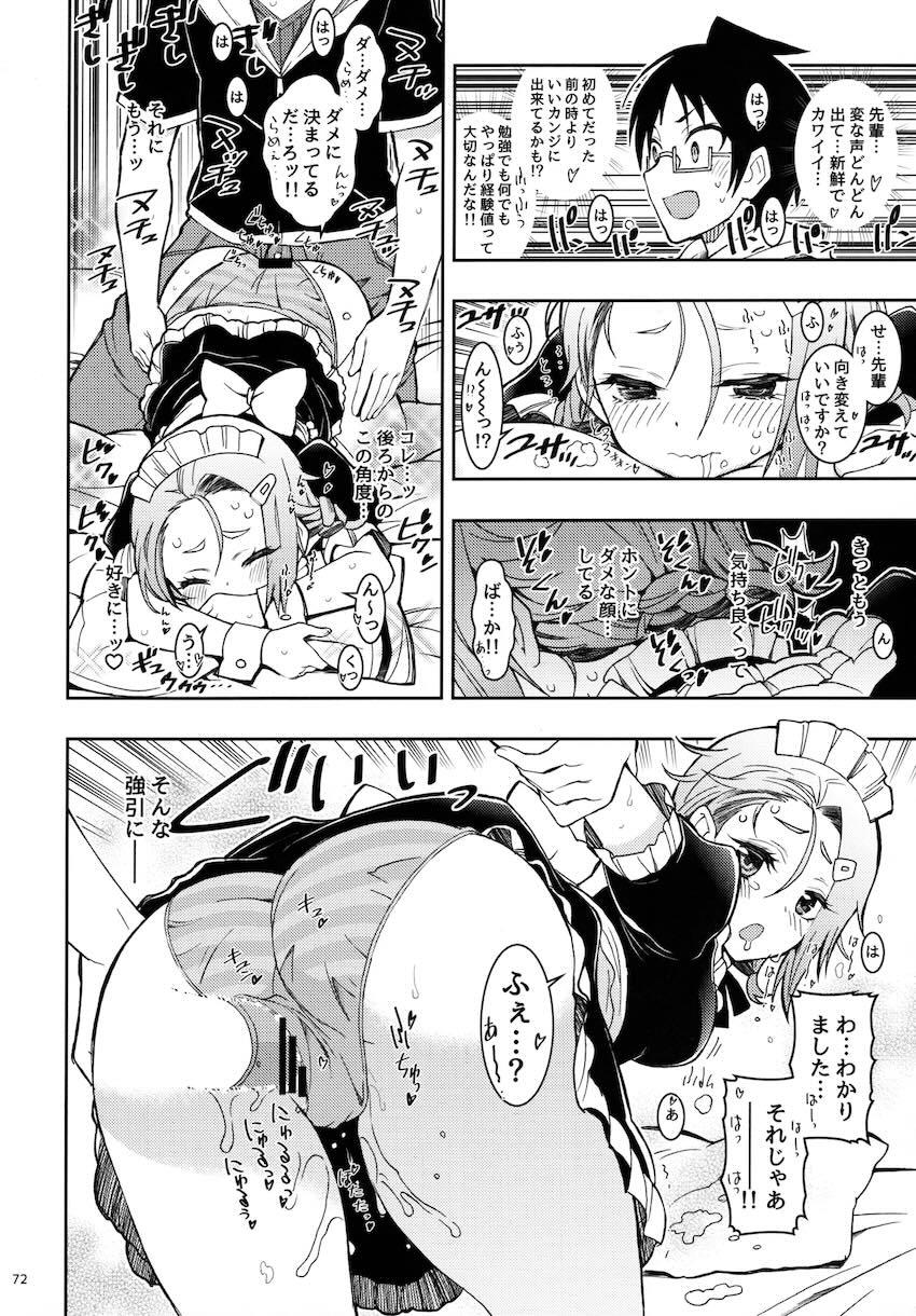 過去作5本と描き下ろし1本の6本立て総集本☆同級生JKや女教師とのエロパコ性活！ <> 071