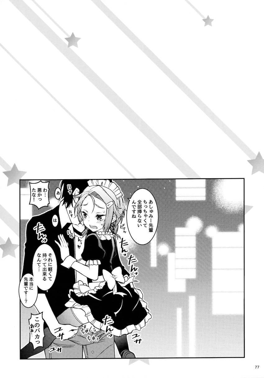 過去作5本と描き下ろし1本の6本立て総集本☆同級生JKや女教師とのエロパコ性活！ <> 076