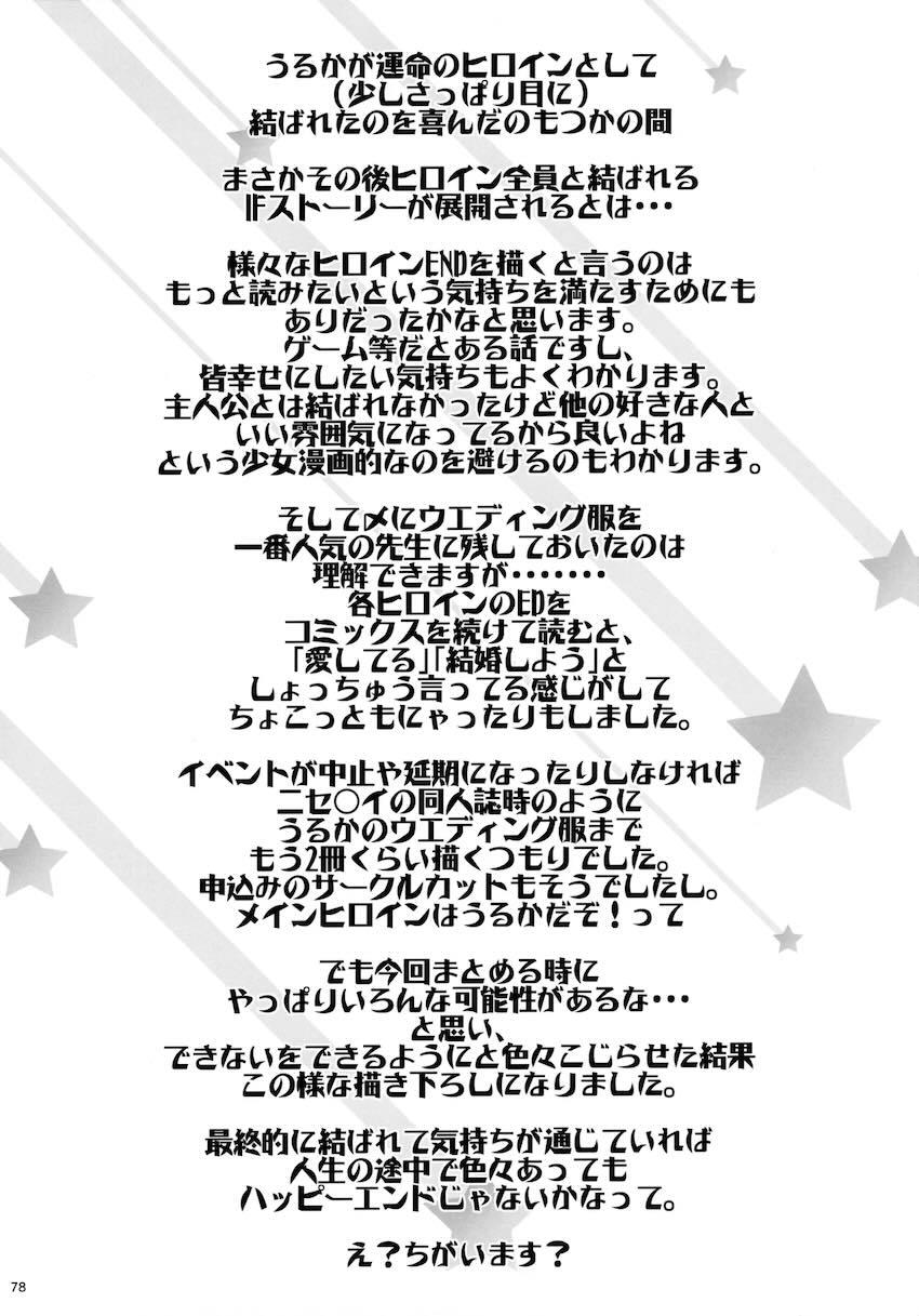 過去作5本と描き下ろし1本の6本立て総集本☆同級生JKや女教師とのエロパコ性活！ <> 077