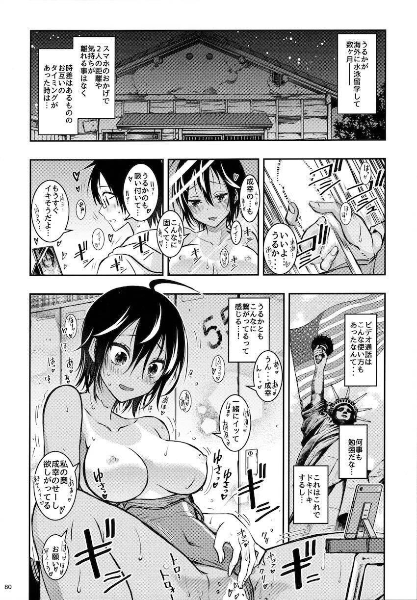 過去作5本と描き下ろし1本の6本立て総集本☆同級生JKや女教師とのエロパコ性活！ <> 079