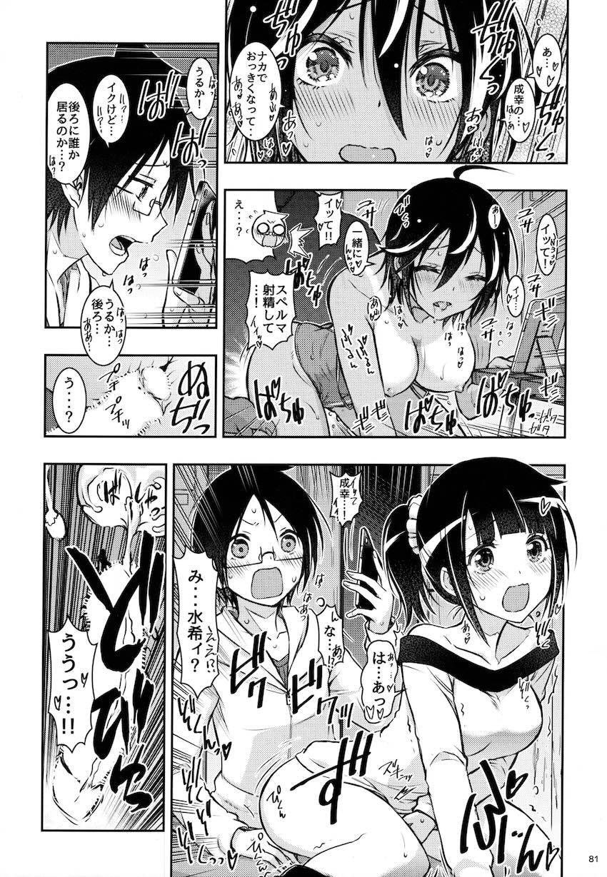 過去作5本と描き下ろし1本の6本立て総集本☆同級生JKや女教師とのエロパコ性活！ <> 080