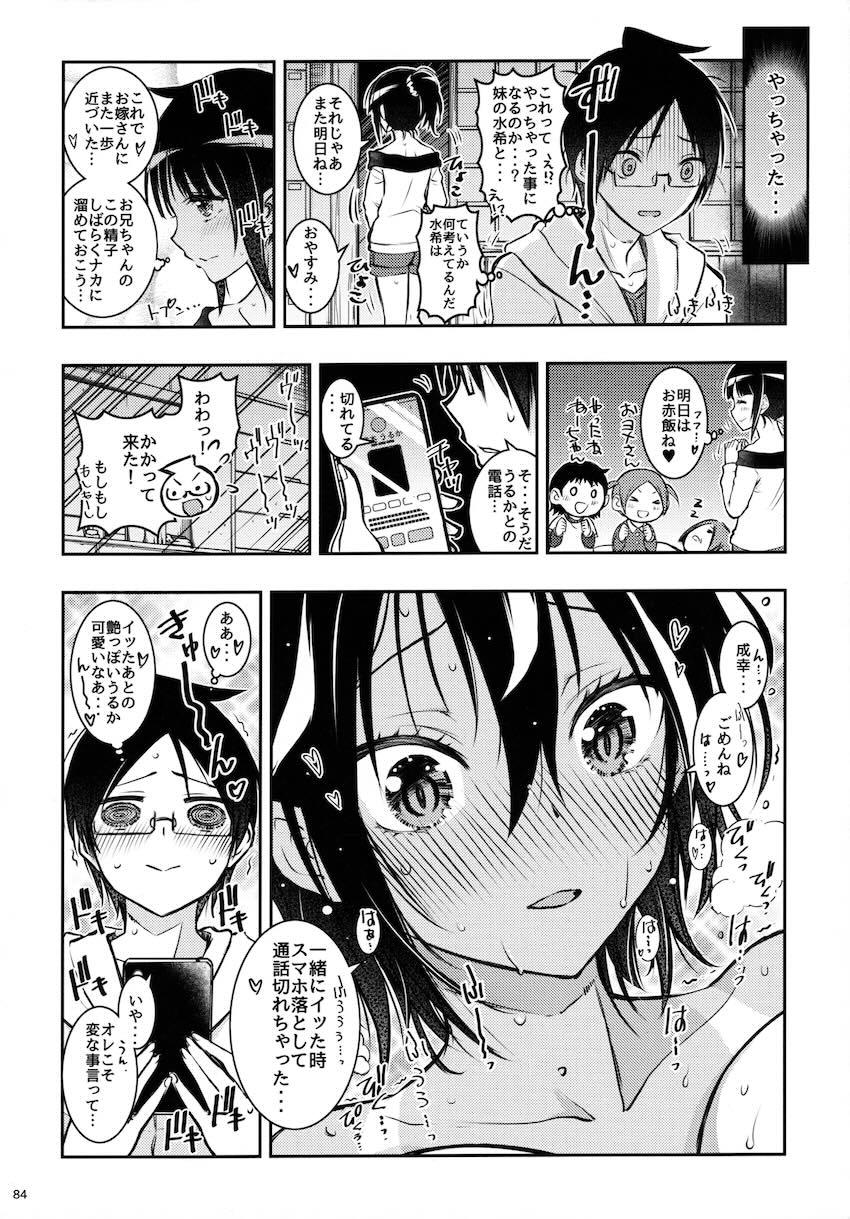 過去作5本と描き下ろし1本の6本立て総集本☆同級生JKや女教師とのエロパコ性活！ <> 083