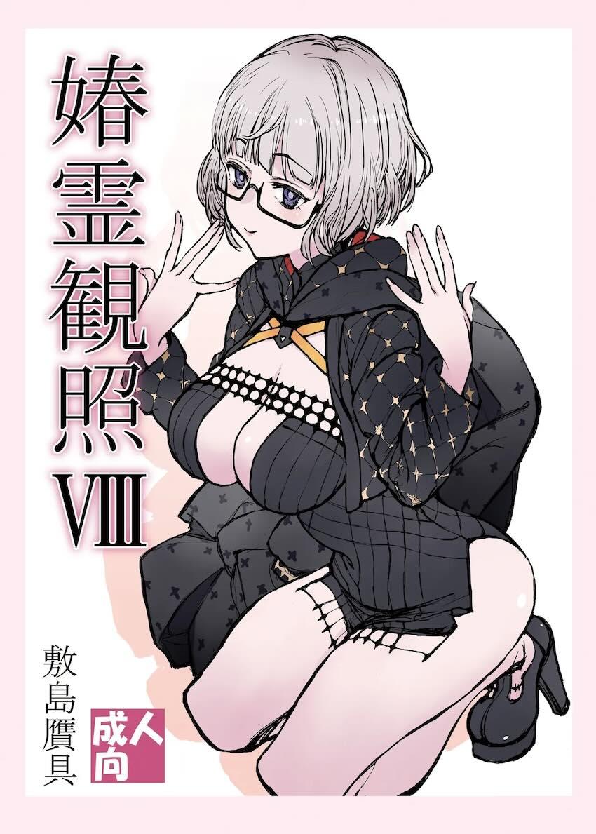 ジャック・ド・モレーと濃厚交尾でお互いの体を貪り合う！ <> 1