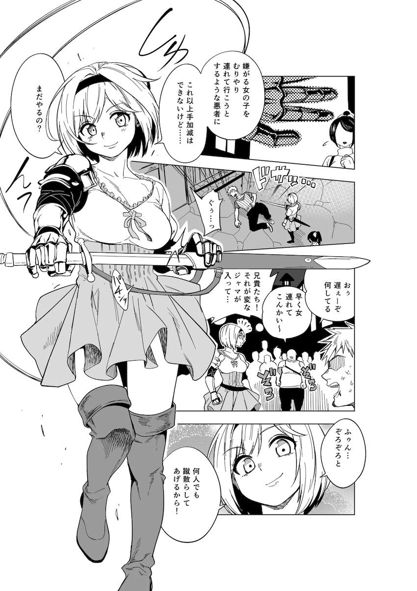 ジータ即負け肉便器レイプ！ <> 1