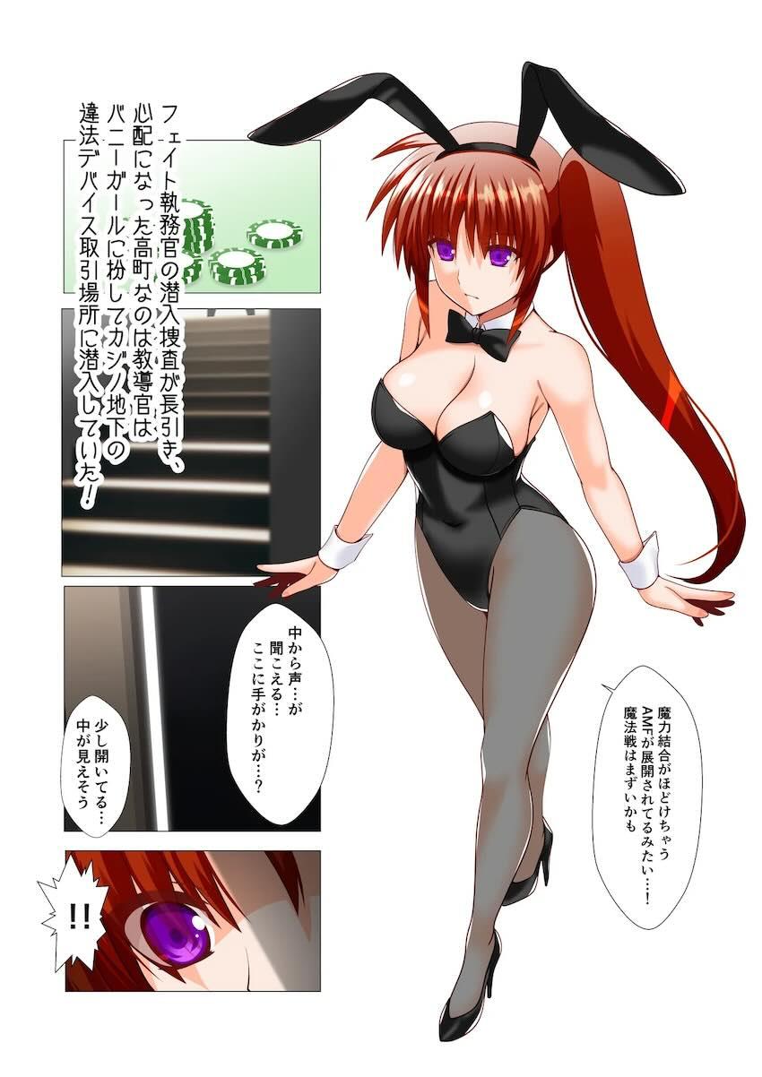 潜入即バレ教導官 <> 003