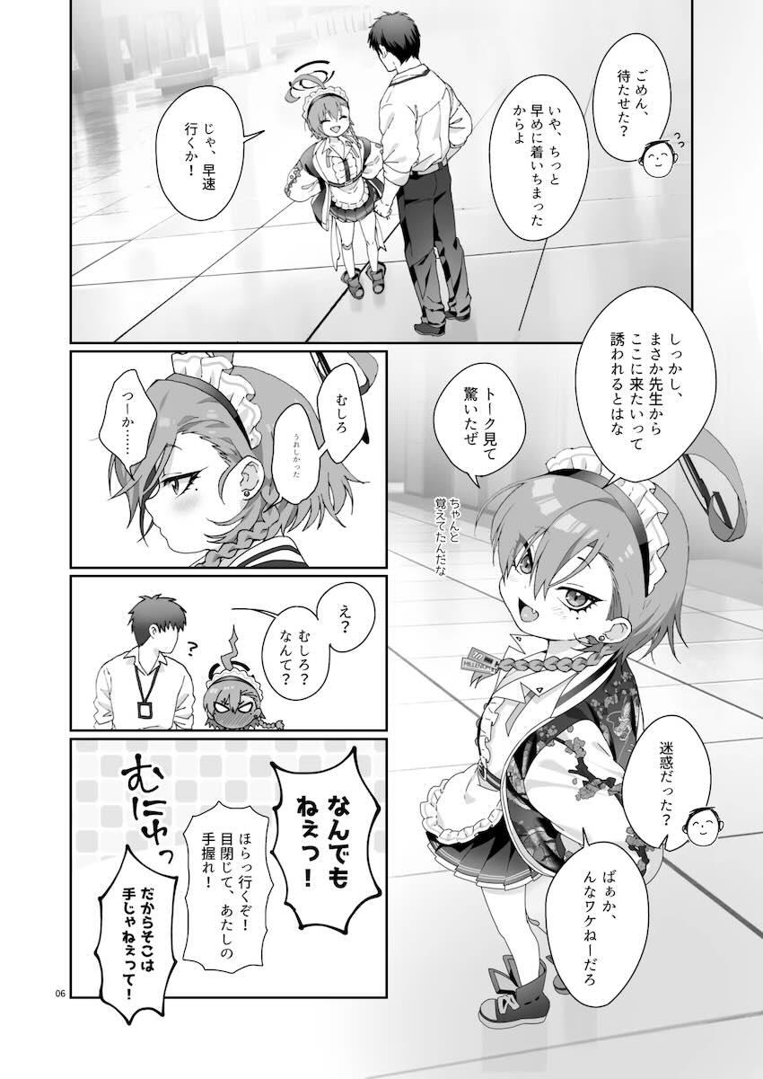夜景をバックにネルとイチャラブ屋上えっち！ <> 004