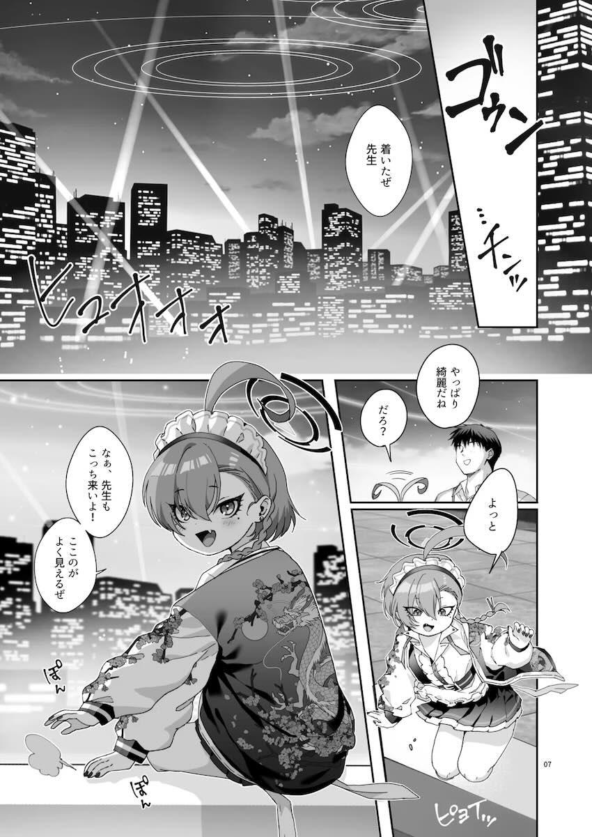 夜景をバックにネルとイチャラブ屋上えっち！ <> 005
