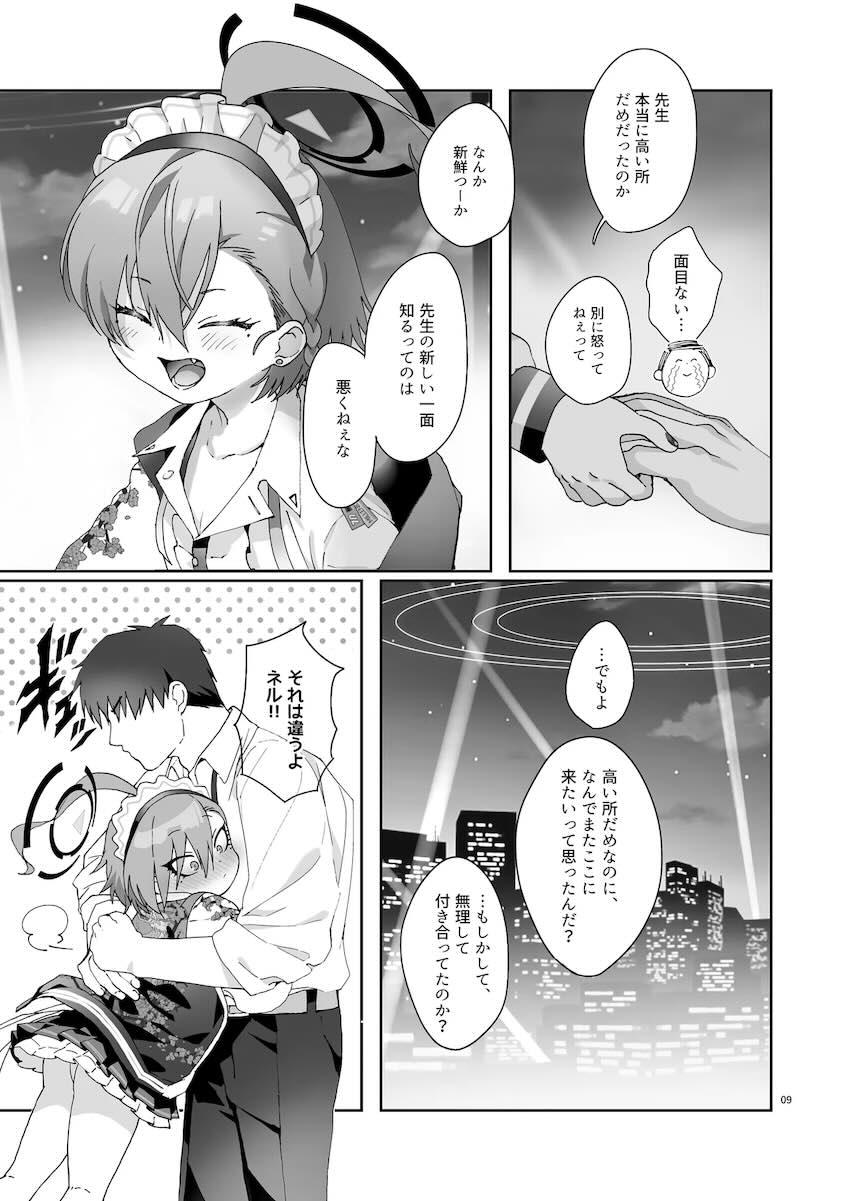 夜景をバックにネルとイチャラブ屋上えっち！ <> 007