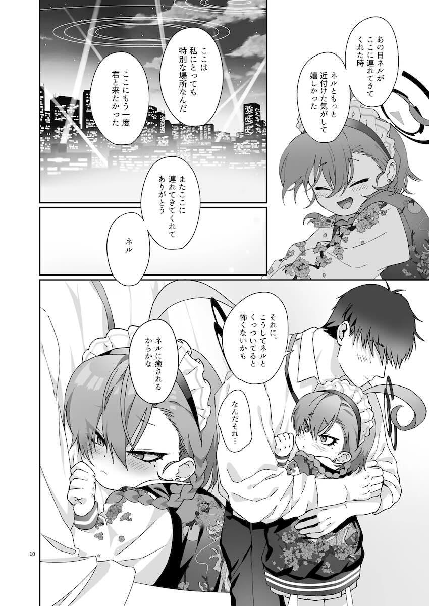 夜景をバックにネルとイチャラブ屋上えっち！ <> 008