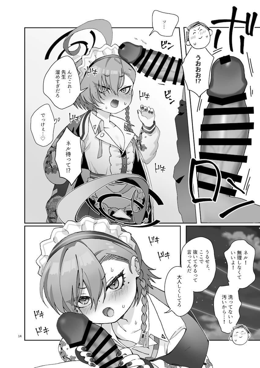 夜景をバックにネルとイチャラブ屋上えっち！ <> 012