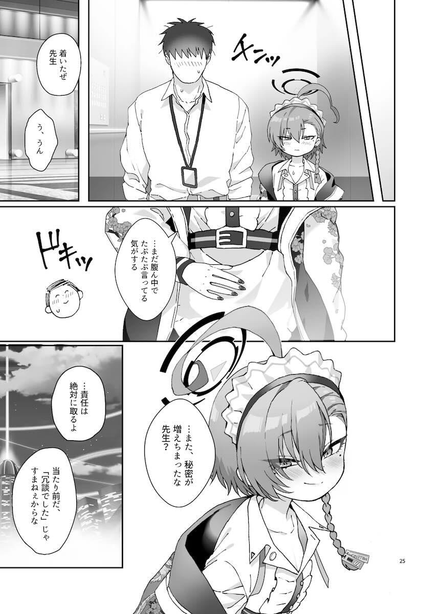 夜景をバックにネルとイチャラブ屋上えっち！ <> 023