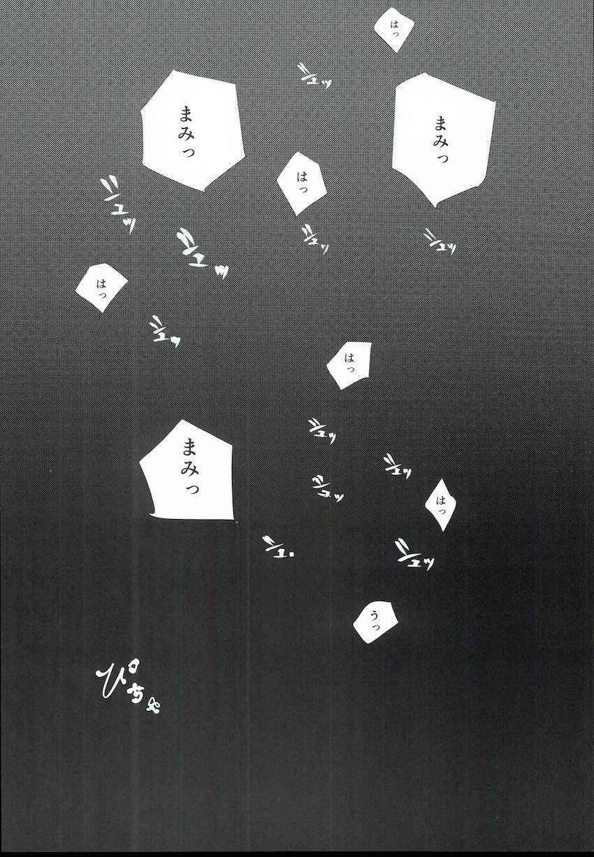 真美まんが4 <> 031