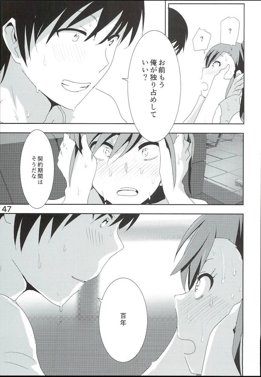 真美まんが4 <> 048