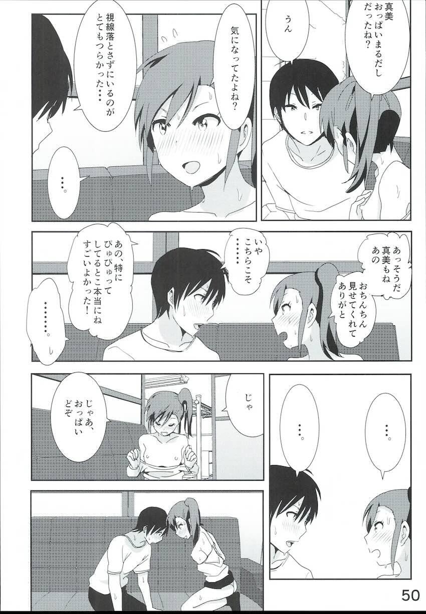 真美まんが4 <> 051