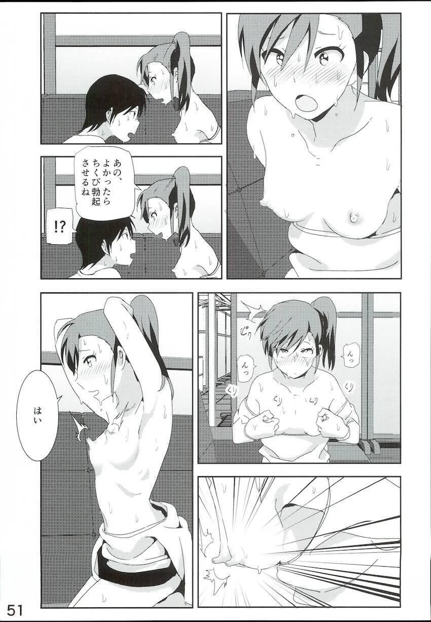 真美まんが4 <> 052