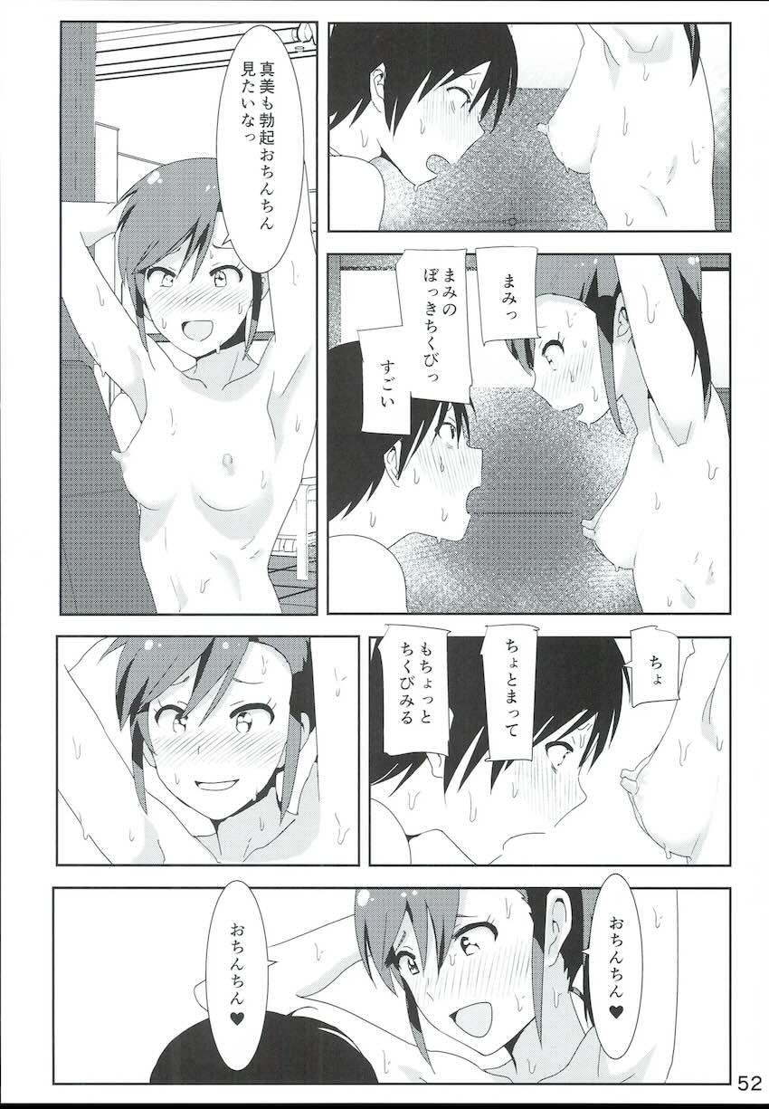 真美まんが4 <> 053