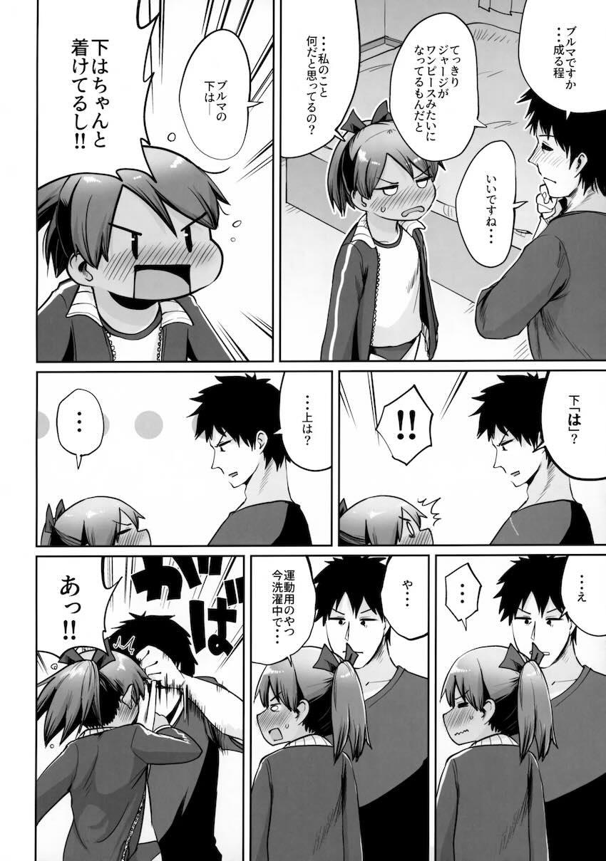 健康的に焼けた褐色ブルマ敷波と中出しセックス！ <> 005