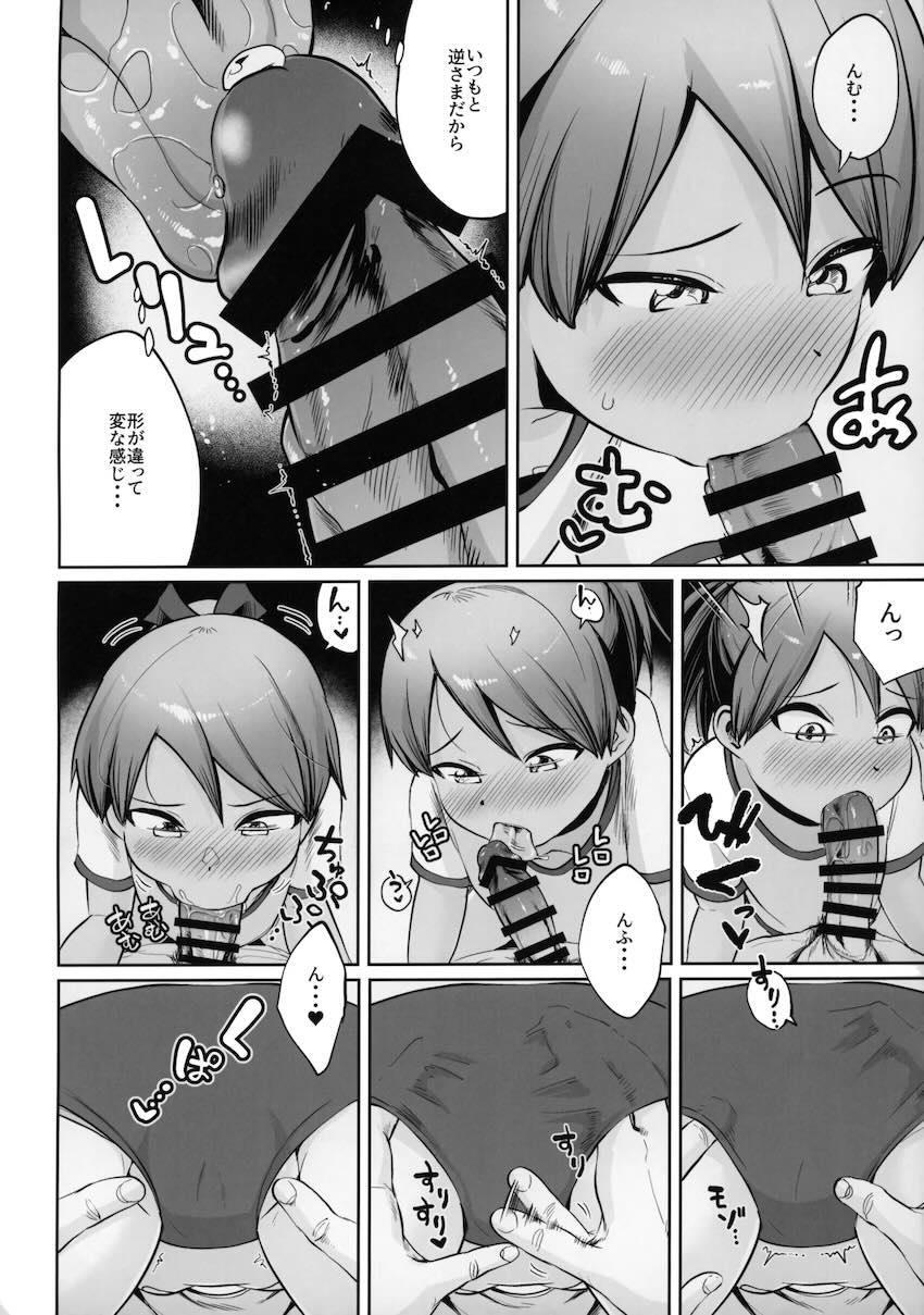 健康的に焼けた褐色ブルマ敷波と中出しセックス！ <> 009