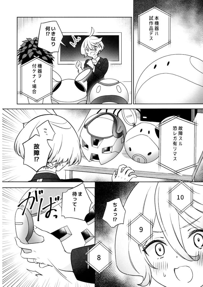 スレミオ貝合わせアクメえっち <> 005