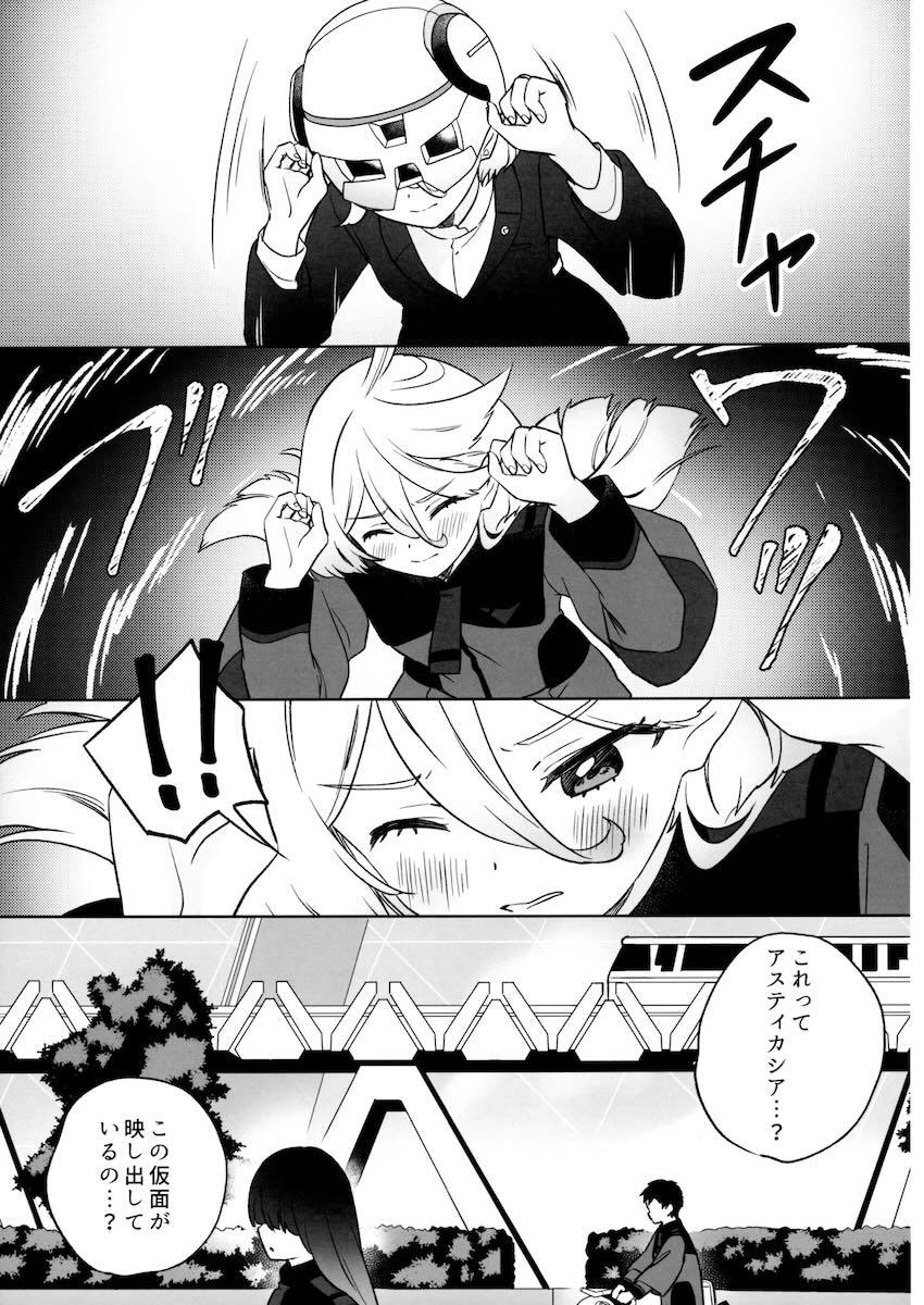 スレミオ貝合わせアクメえっち <> 006