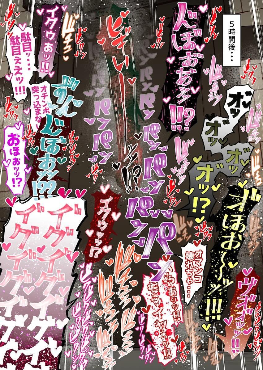 この素晴らしい世界で腹ボゴ悶絶大量射精！ <> 033
