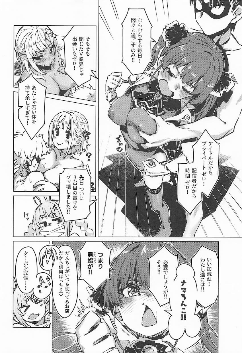 欲求不満な3期生が中出し乱交セックスでハッスルする本 <> 003